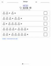伽利略·伽利莱 可打印工作表预览