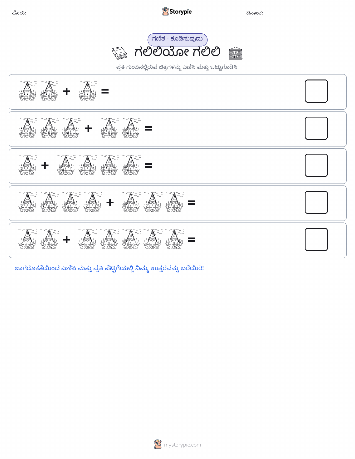 ಚಿತ್ರ ಗಣಿತ
