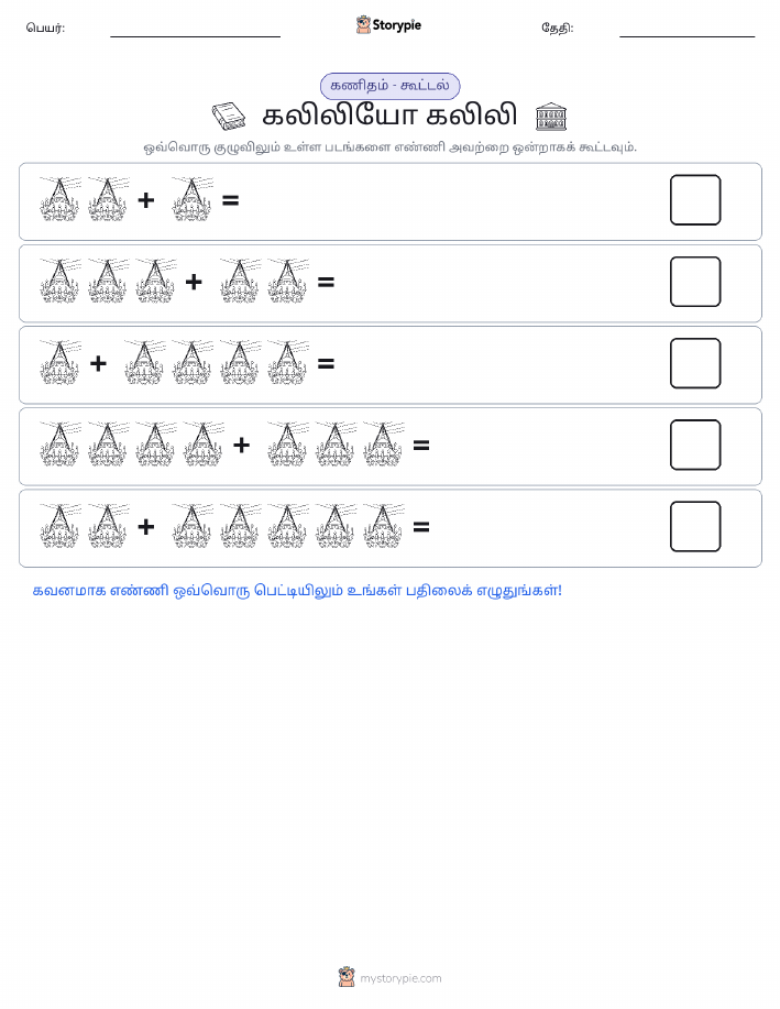 படம் கணிதம்