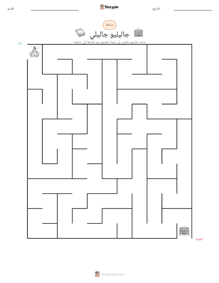متاهة