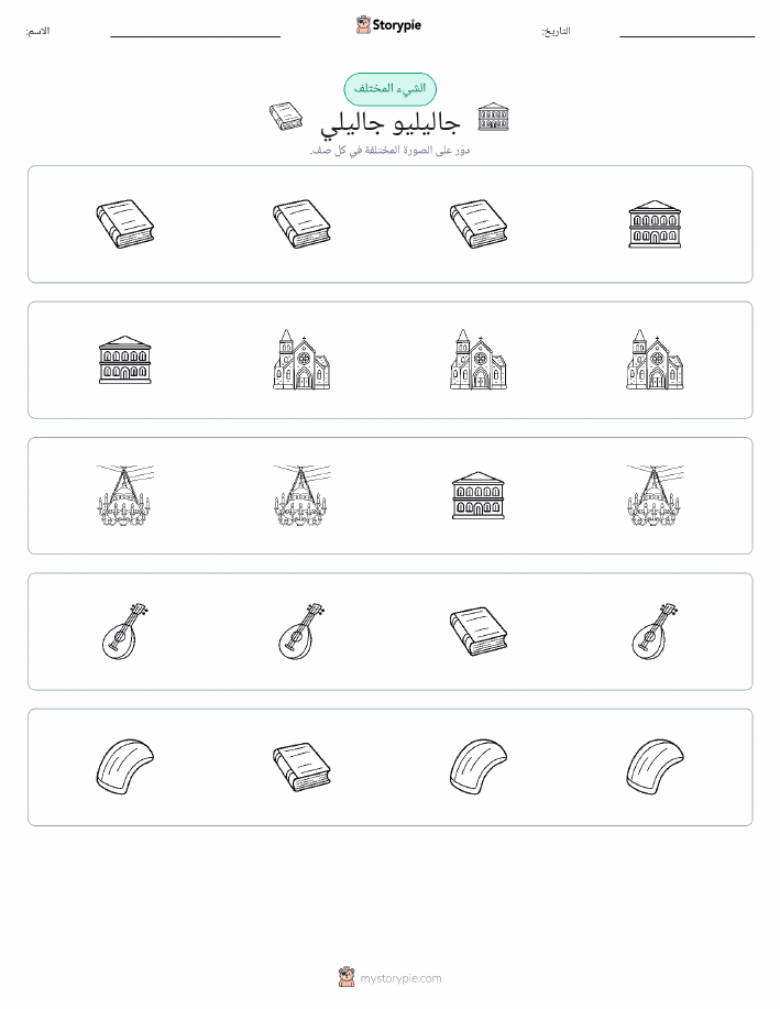 الغريب