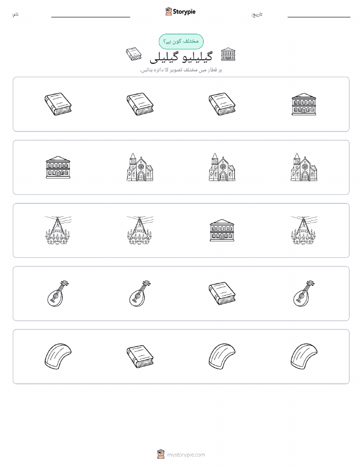 عجیب ایک
