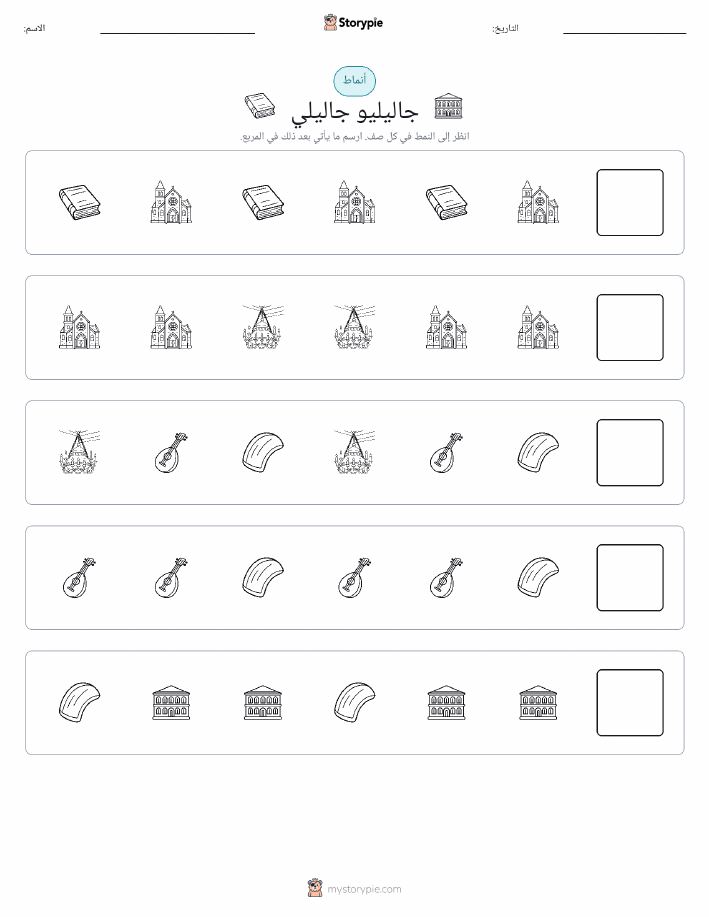 أنماط