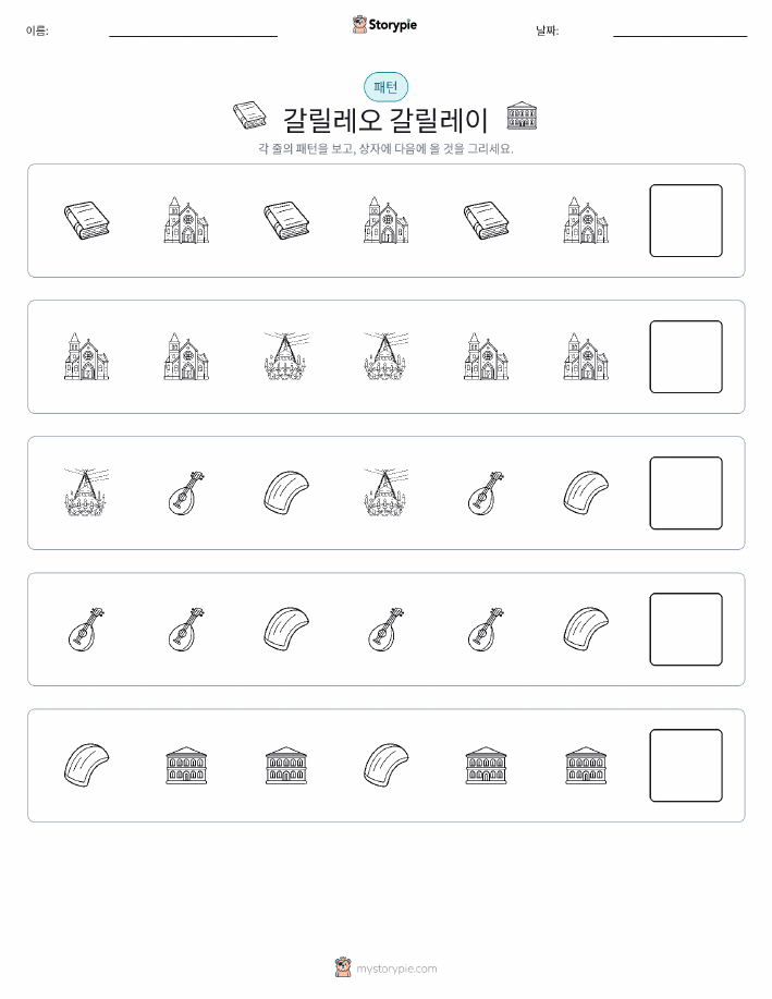 패턴
