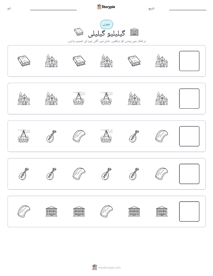 پیٹرن