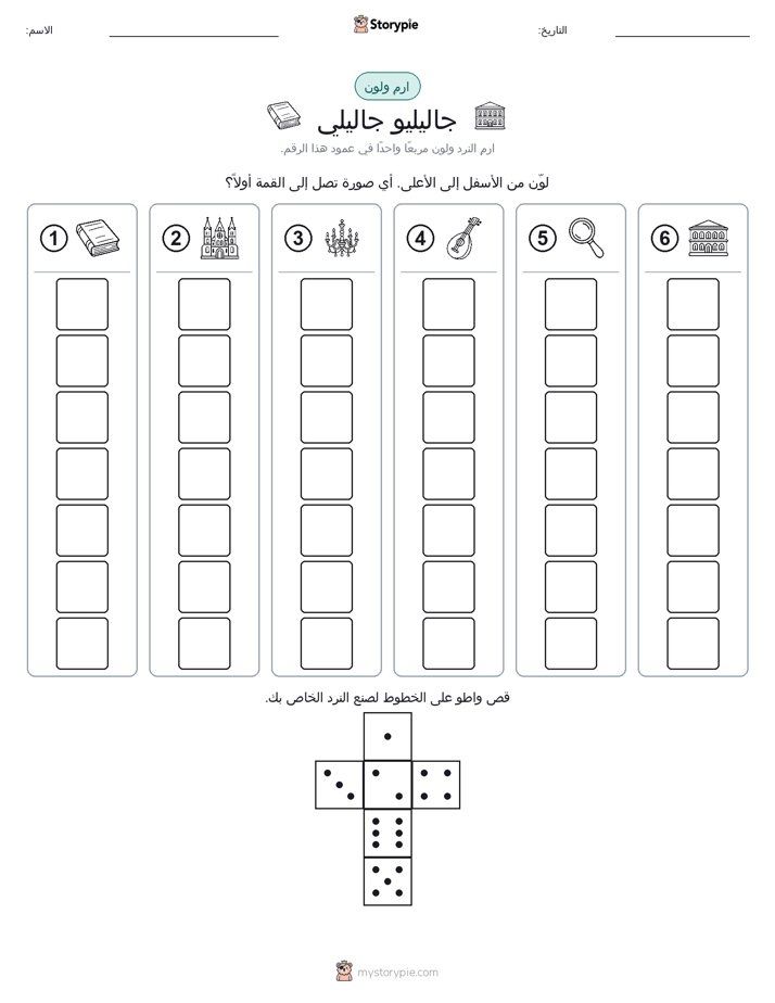 لف و لون
