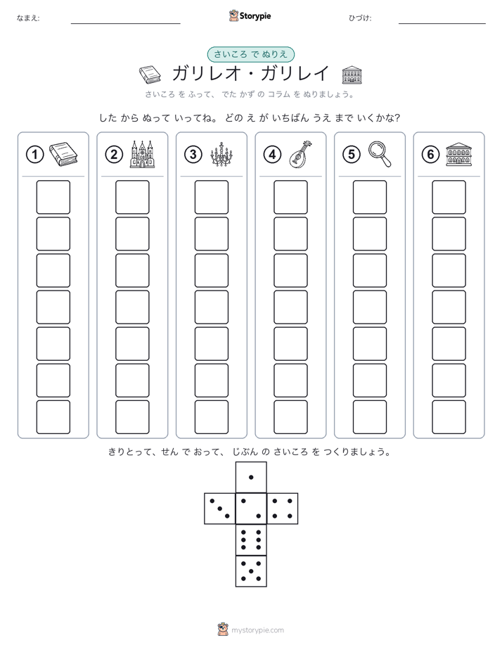 ロール＆カラー