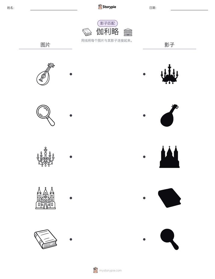 影子匹配