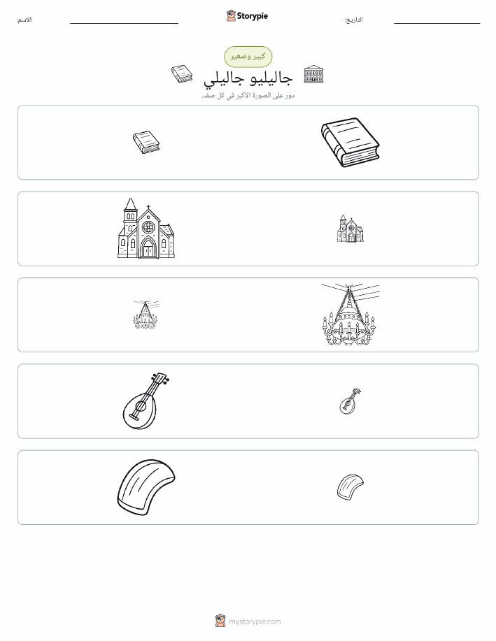 فرز