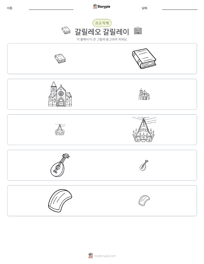정렬
