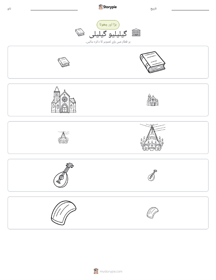 ترتیب دینا