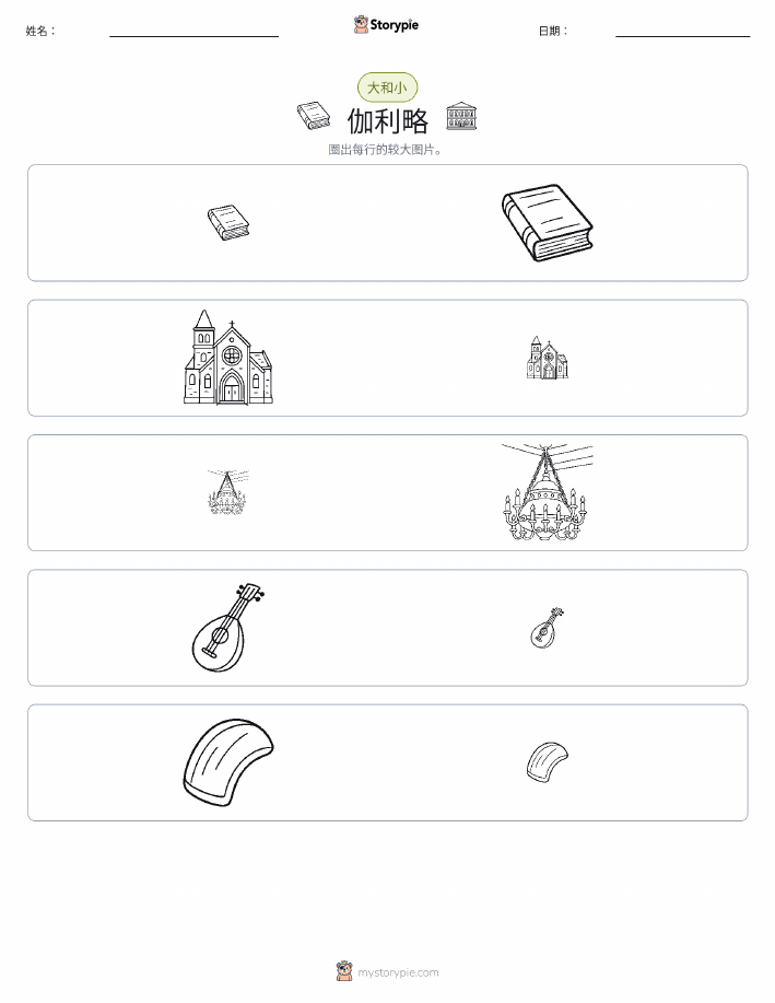 分类