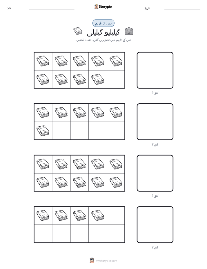 دس کا فریم