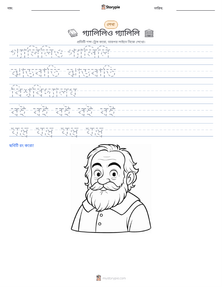 লেখার অনুশীলন