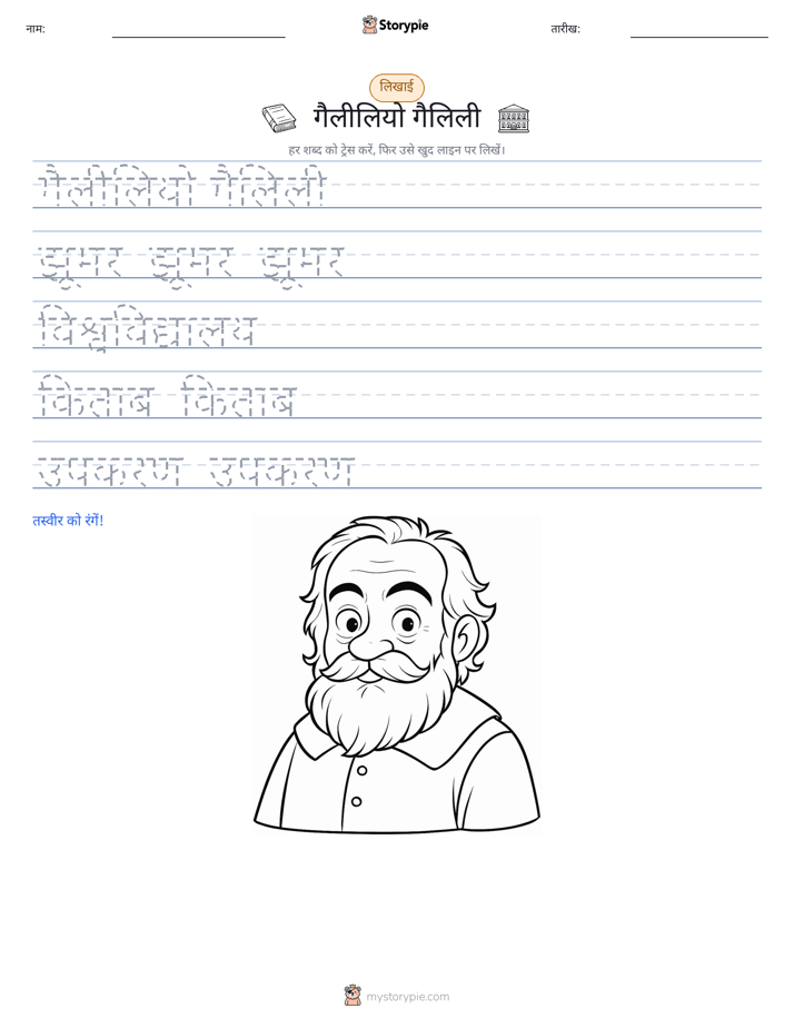 लेखन अभ्यास