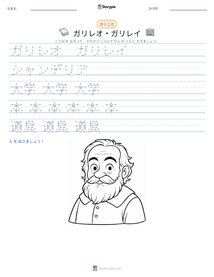 書き取り練習