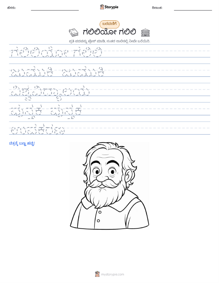 ಲೇಖನ ಅಭ್ಯಾಸ