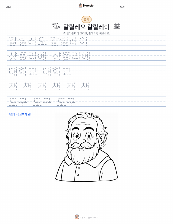 쓰기 연습