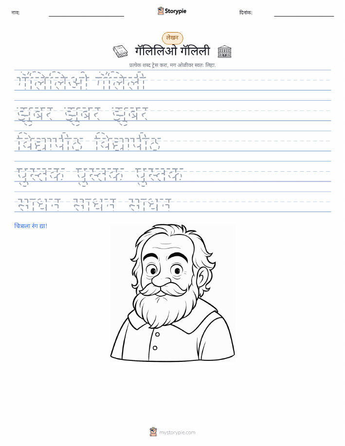 लेखन सराव