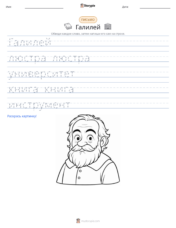 Практика письма