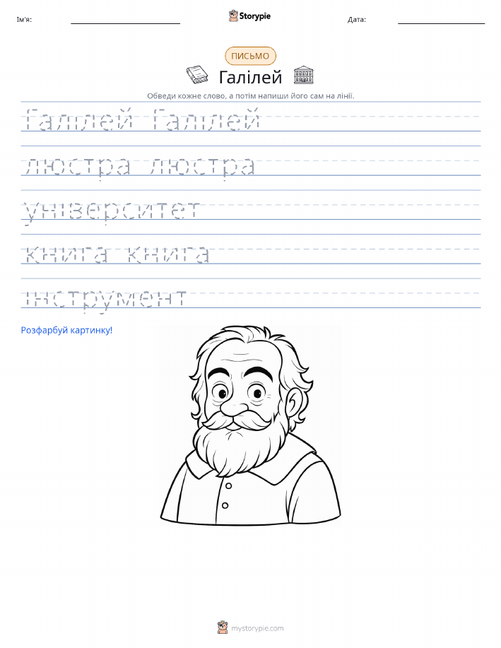 Практика письма