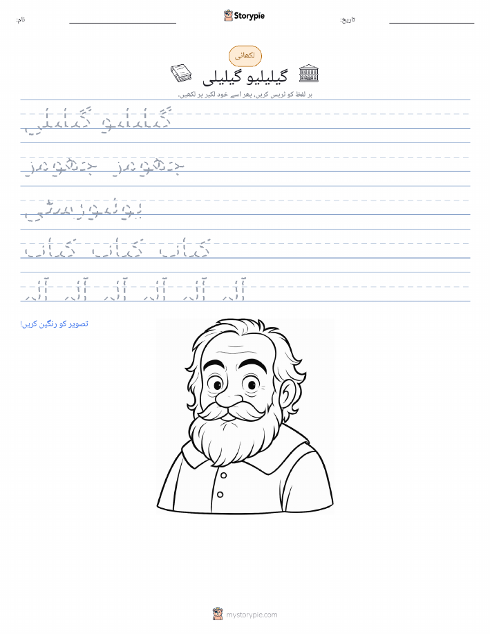 تحریری مشق