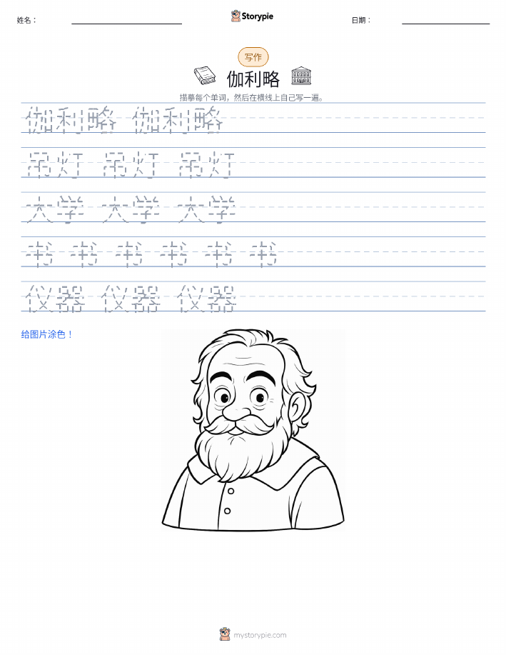 写作练习