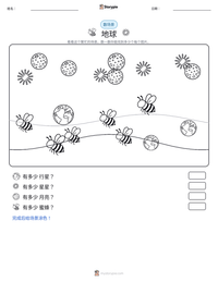 地球 可打印工作表预览
