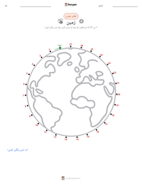 زمین پرنٹ کرنے کے قابل ورکشیٹ کا پیش نظارہ