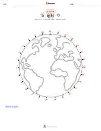 地球 可打印工作表预览