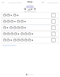 معاينة ورقة العمل القابلة للطباعة الأرض