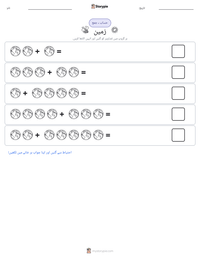 زمین پرنٹ کرنے کے قابل ورکشیٹ کا پیش نظارہ
