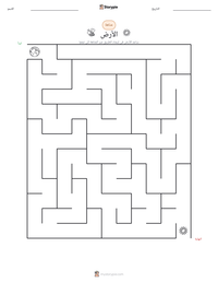 معاينة ورقة العمل القابلة للطباعة الأرض