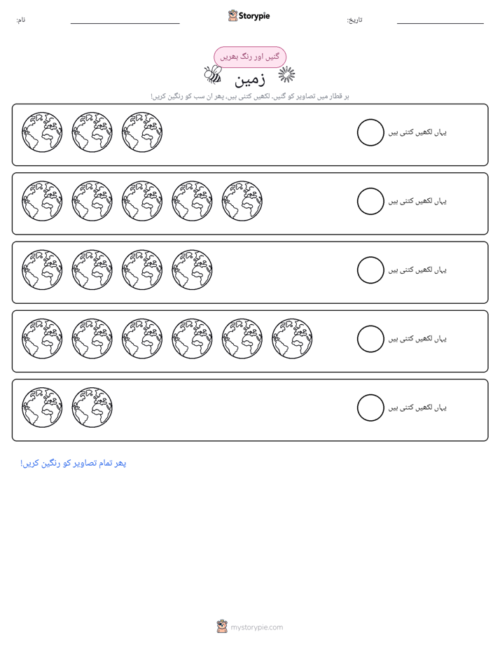گنیں اور رنگیں