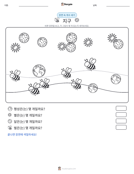 세기 장면