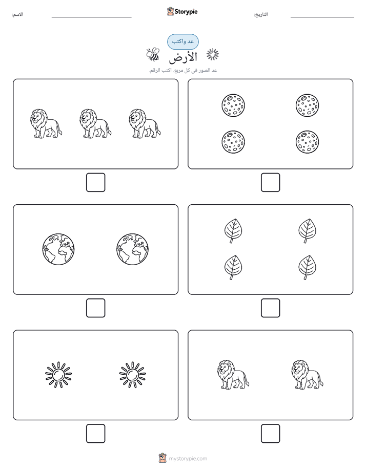 عد و اكتب