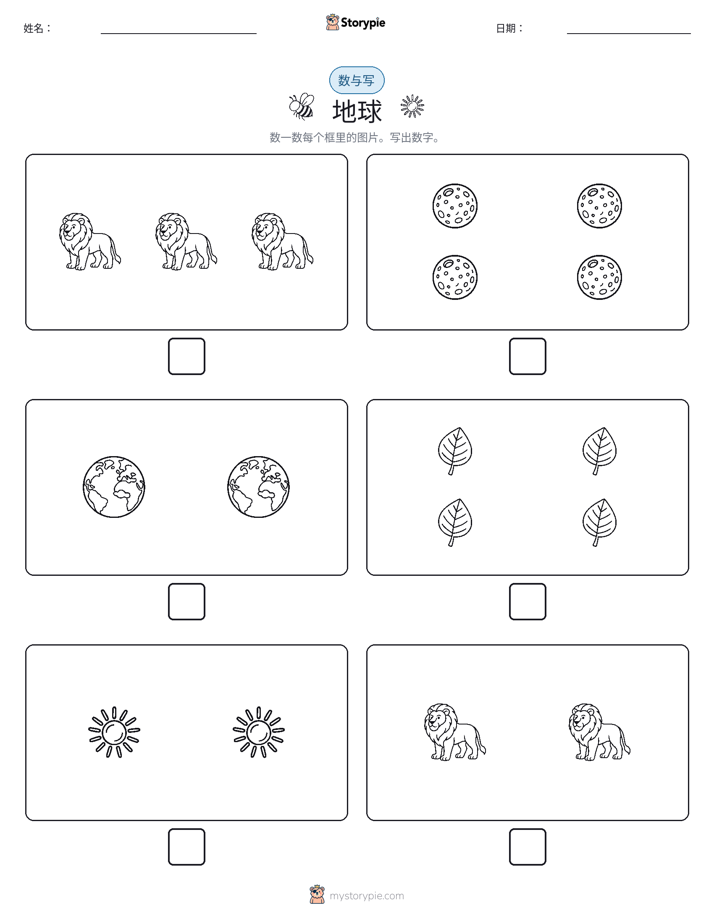计数与书写