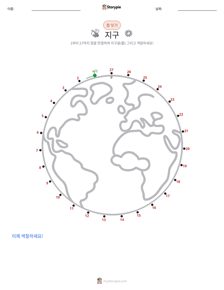 점 연결하기