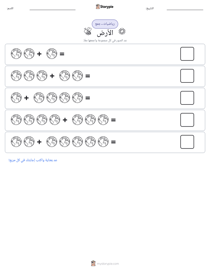 رياضيات بالصورة