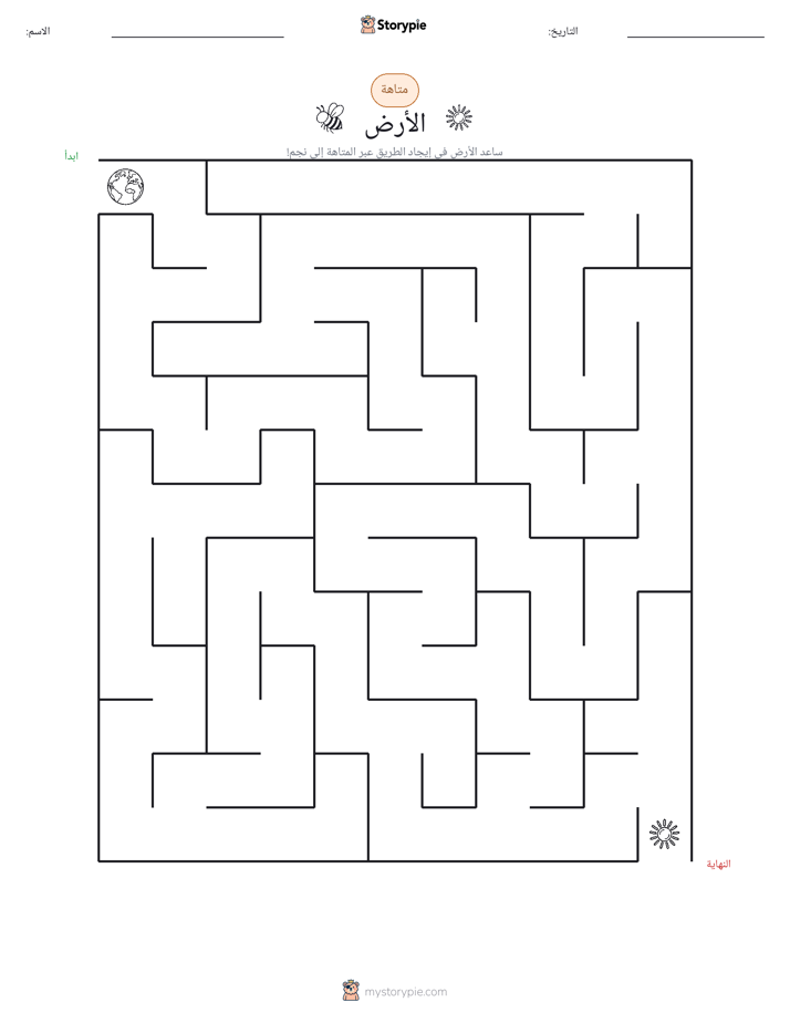 متاهة