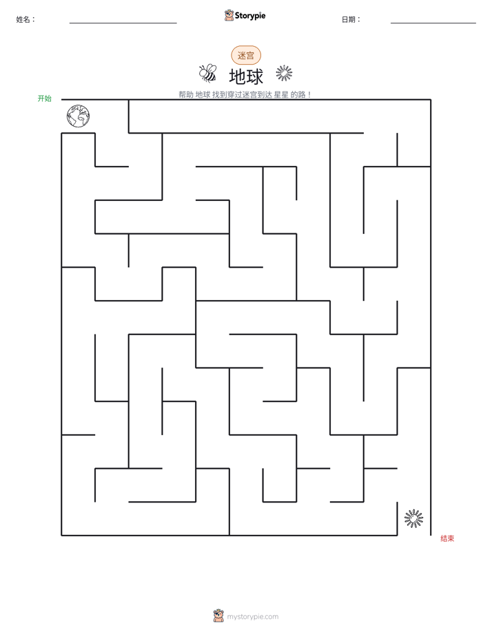 迷宫
