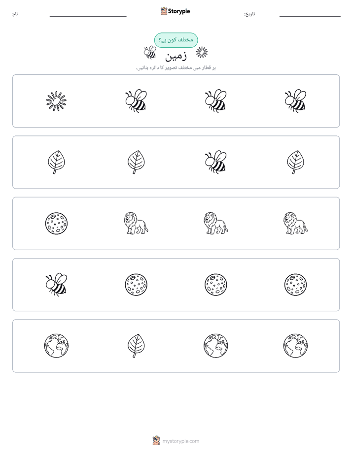 عجیب ایک