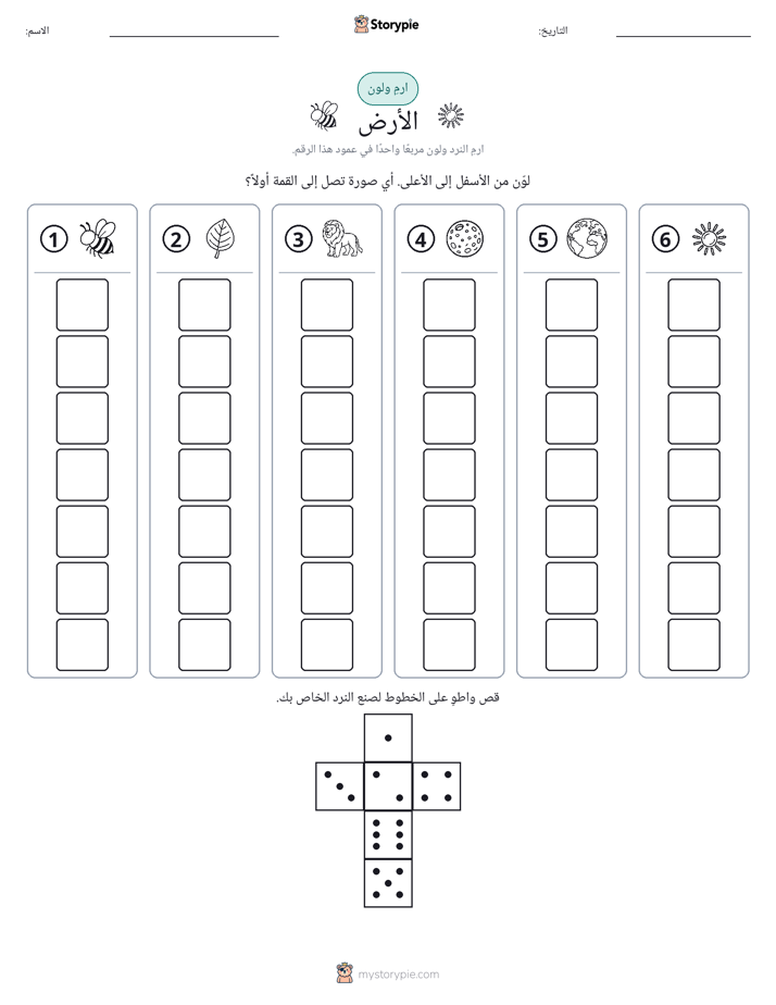 لف و لون