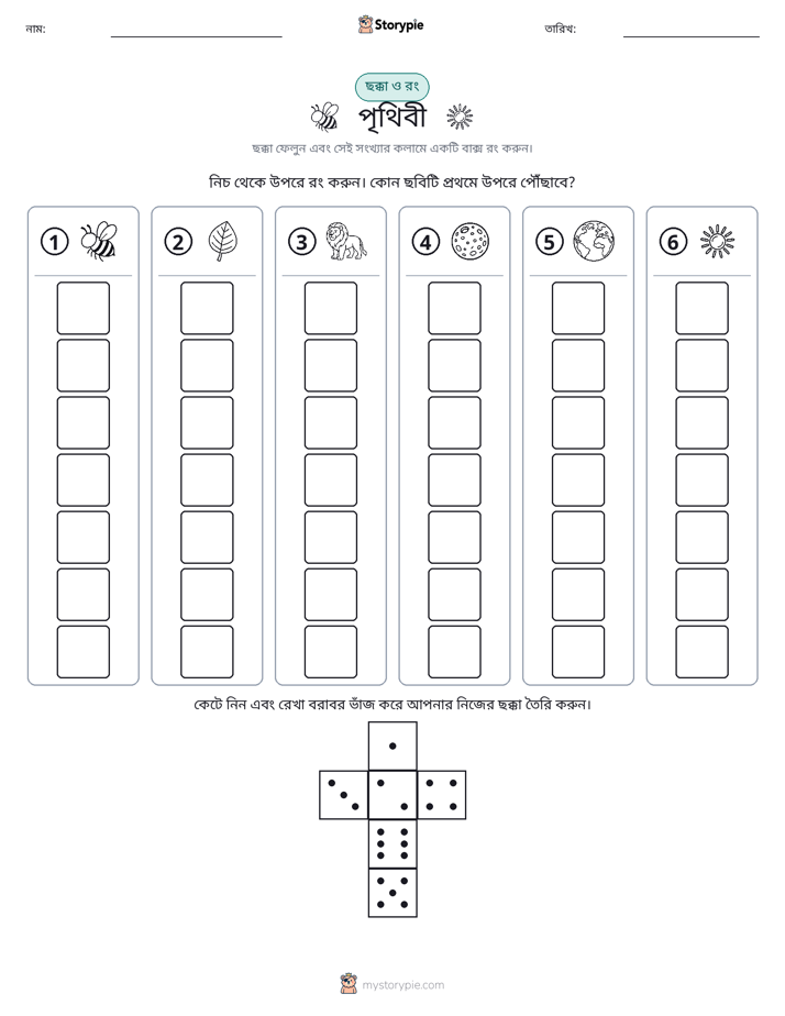 রোল & রঙ