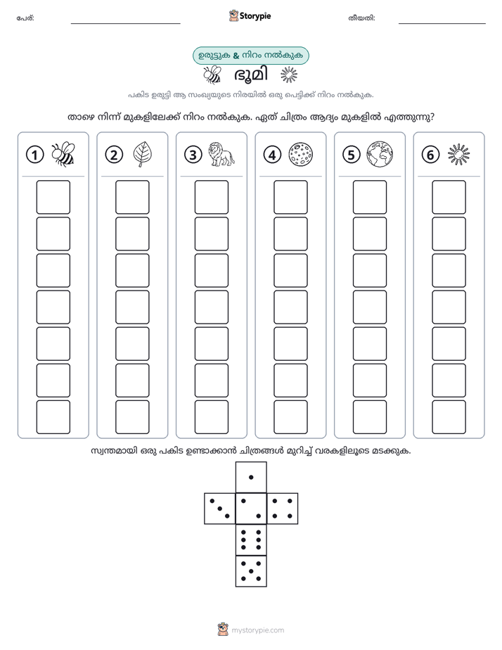 റോൾ & കളർ