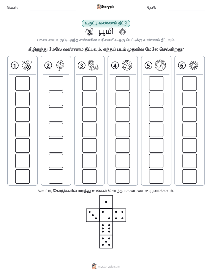 ரோல் & நிறம்