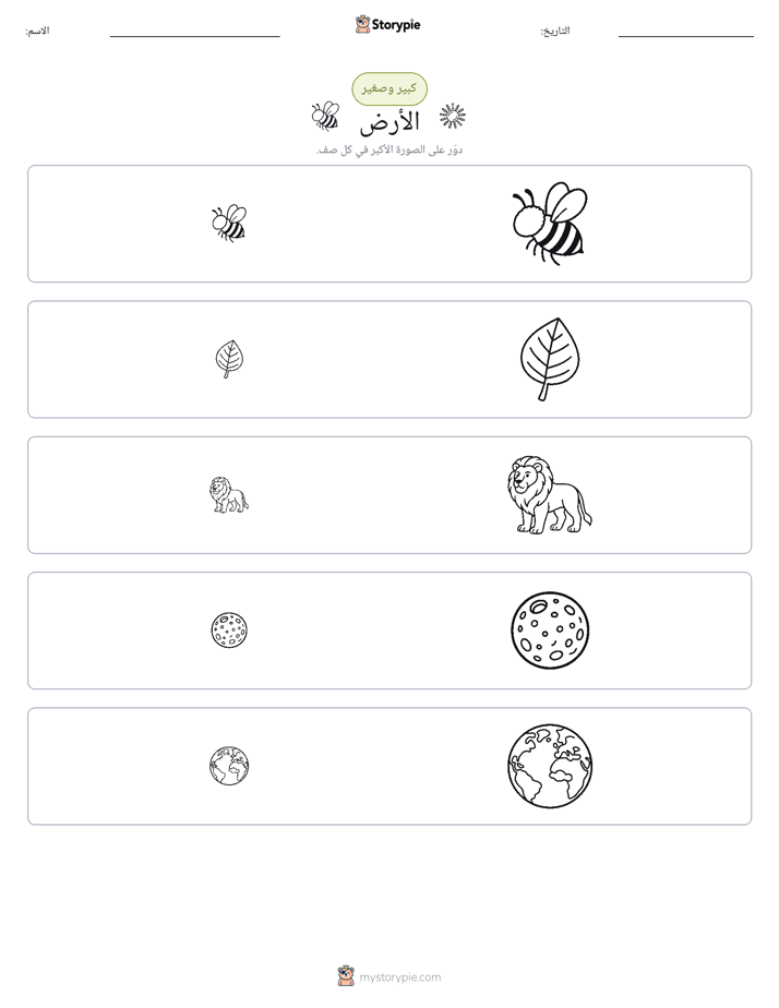 فرز