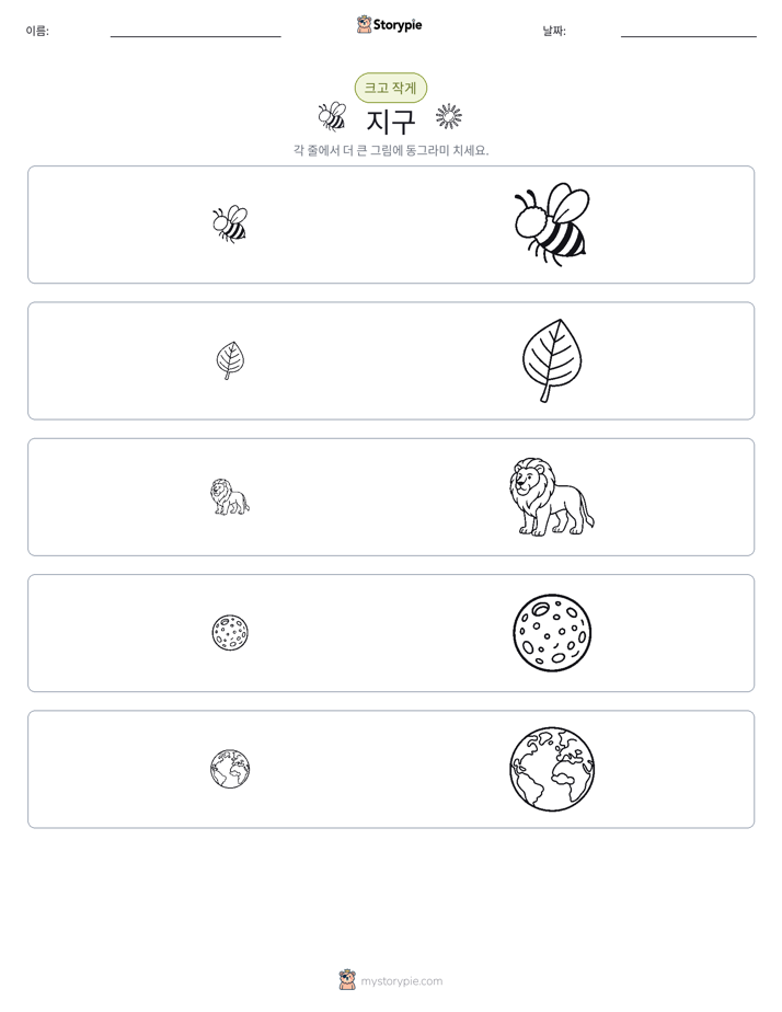 정렬