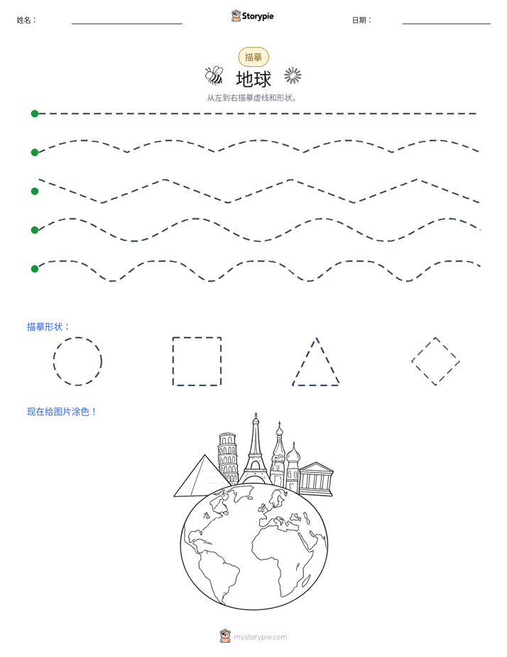 描摹