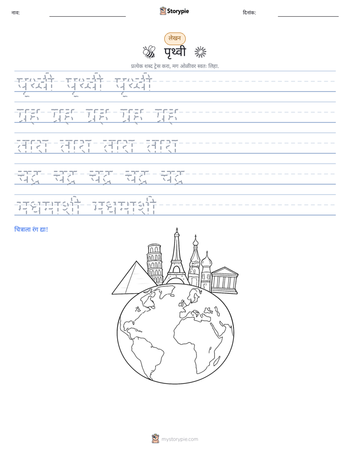 लेखन सराव